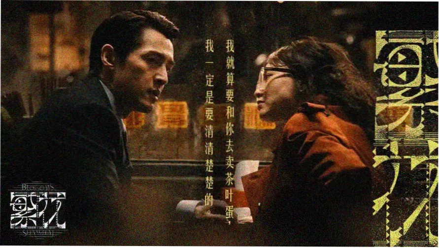 低端影视主视觉