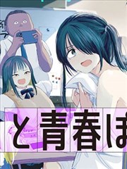 恋爱大作战 韩国漫画免费看